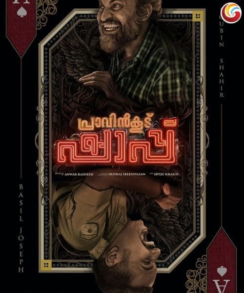 pravinkoodu shapu 5 new ott release