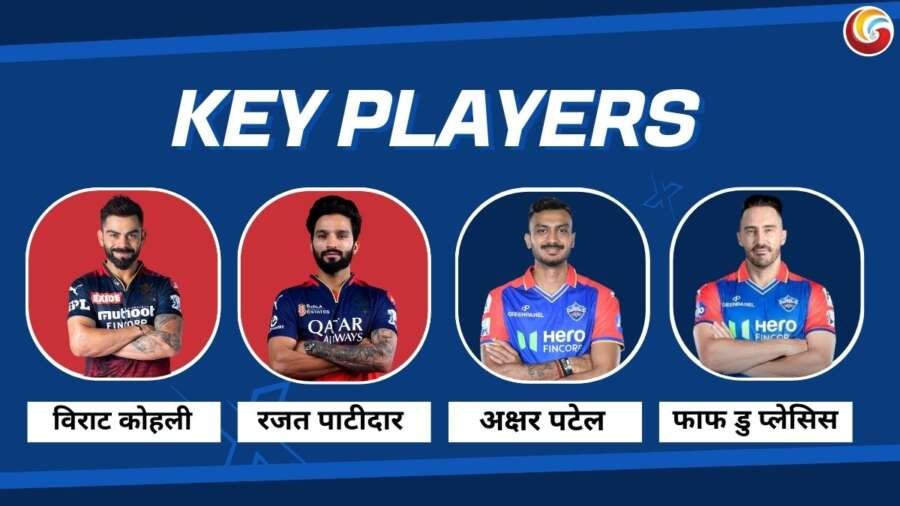 rcb vs dc 24th Match ipl 2025 key players rcb vs dc 24th Match ipl 2025 key players