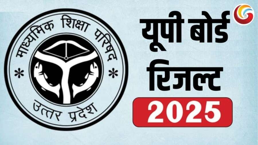 UP Board Result 2025 Updates: कैसे देखें 10वीं-12वीं का रिजल्ट, नोट करें चेक करने का Step-By-Step तरीका