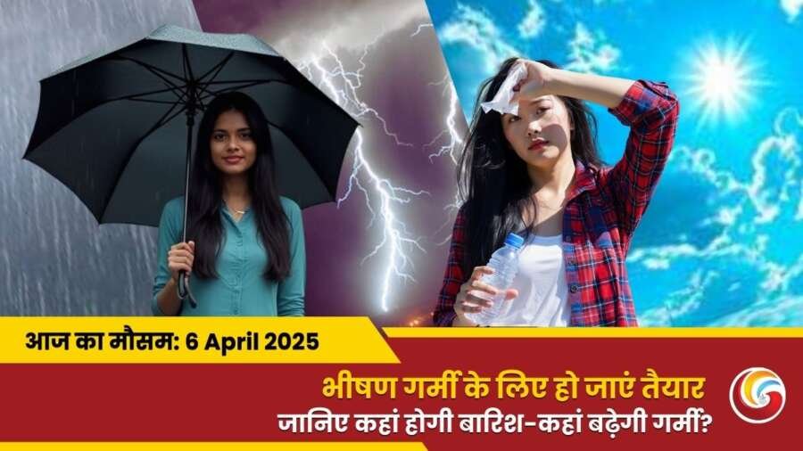 Kaisa Rahega 6 April 2025 ka Mausam? Weather Update Today
