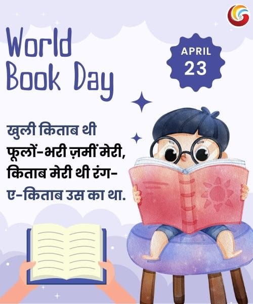 world book day share on whatsapp instagram facebook
