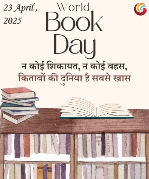 world book day share on whatsapp instagram facebook