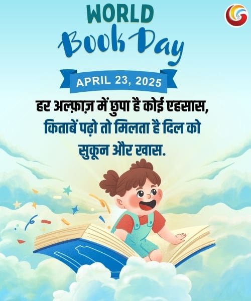 world book day share on whatsapp instagram facebook