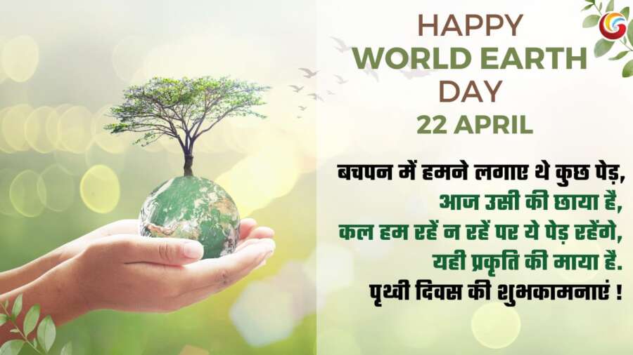 world earth day share on whatsapp instagram facebook