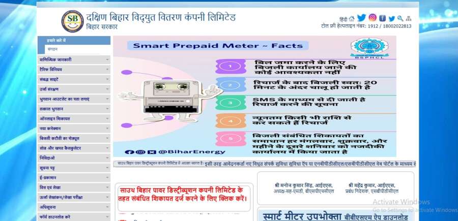 Bijli Bill Mafi Yojana 2025