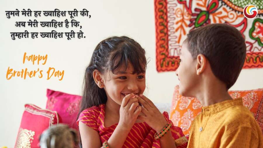 Brother's Day share on whatsapp facebook instagram