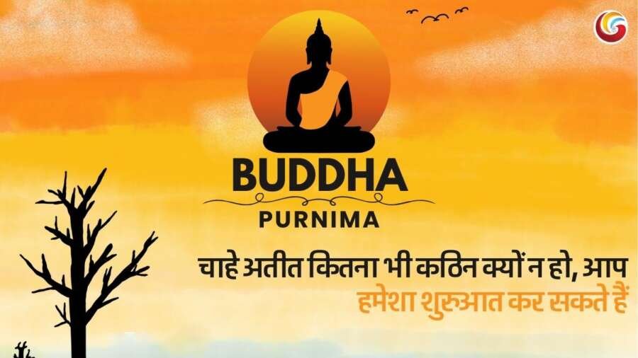 Buddha Purnima share on whatsapp facebook instagram