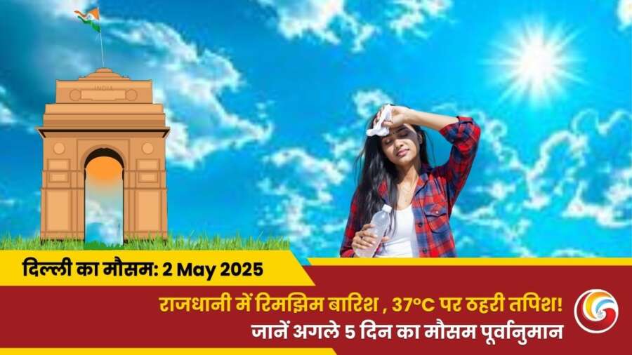 Delhi Mai Aaj Ka Mausam 02 May 2025