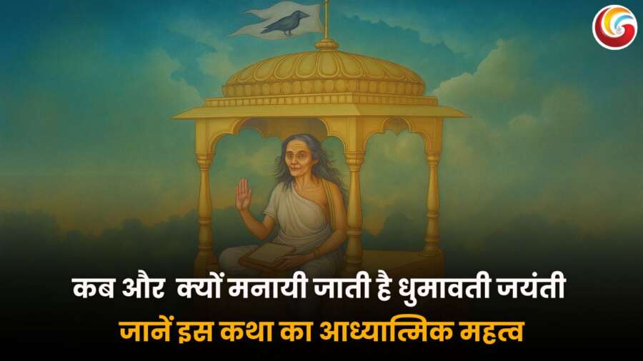 Dhumavati Jayanti 2025 share on whatsapp, Instagram and facebook