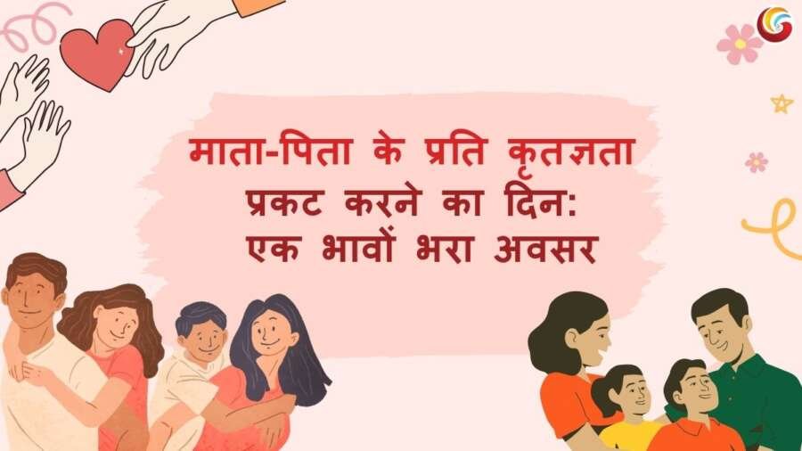 Global-Parents-Day-2025-whatsapp-facebook-instagram-share-download_1 Global-Parents-Day-2025-whatsapp-facebook-instagram-share-download_1