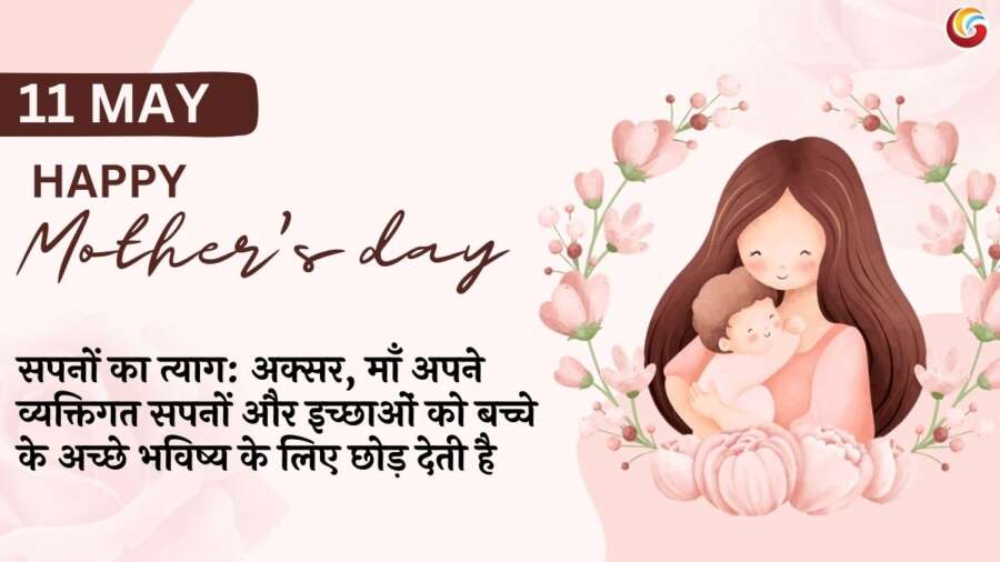 Happy Mother's Day share on whatsapp facebook instagram