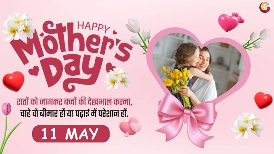 Happy Mother's Day share on whatsapp facebook instagram