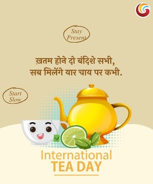 International Tea Day share on whatsapp facebook instagram International Tea Day share on whatsapp facebook instagram