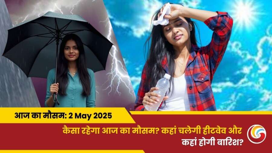 Kaisa Rahega 02 May 2025 ka Mausam Weather Update Today