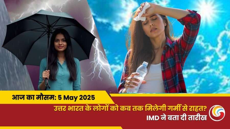 Kaisa Rahega 05 May 2025 ka Mausam Weather Update Today