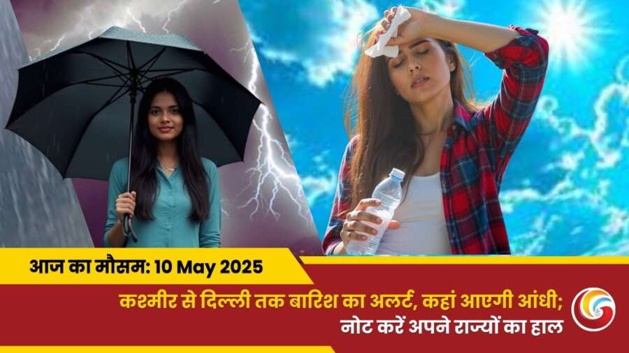 Kaisa Rahega 10 May 2025 ka Mausam Weather Update Today
