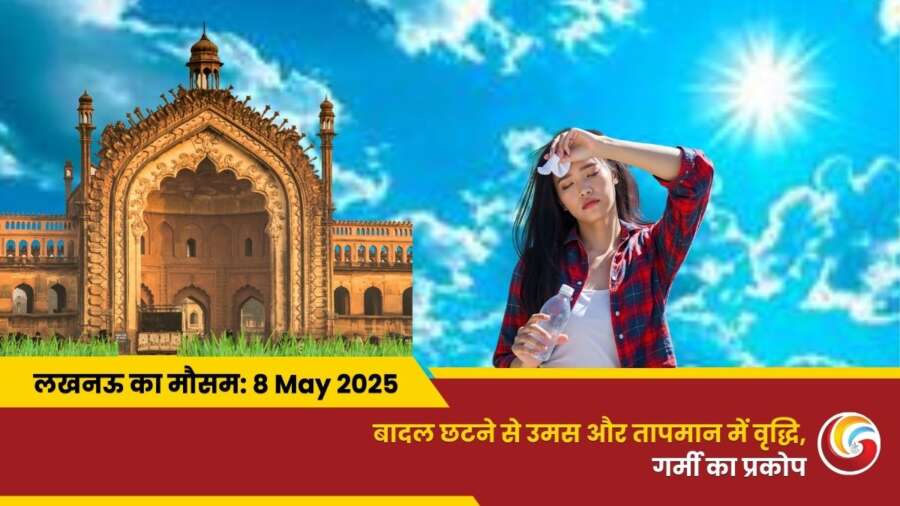 Lucknow Weather Update 08 May 2025 Aaj Ka Mausam in Lucknow