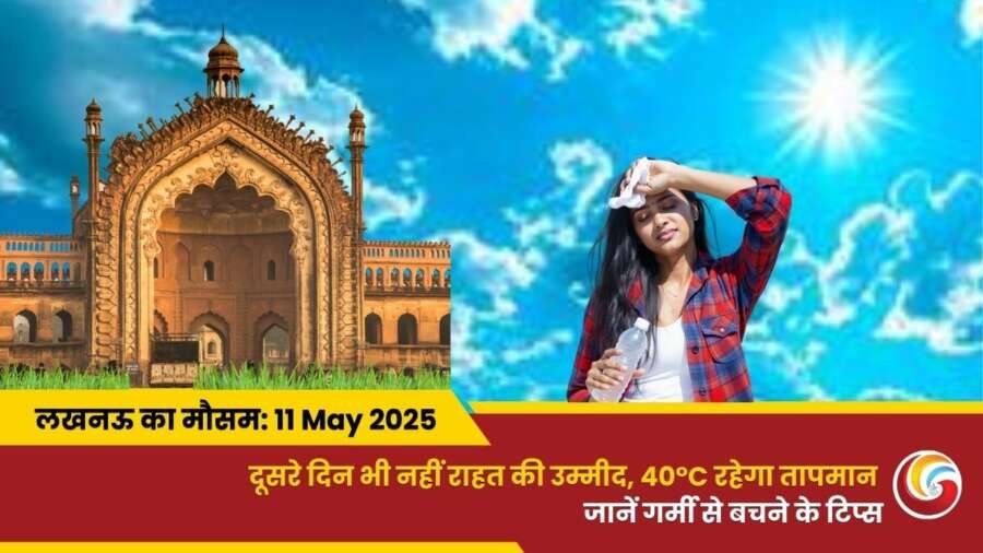 Lucknow Weather Update 11 May 2025 Aaj Ka Mausam in Lucknow