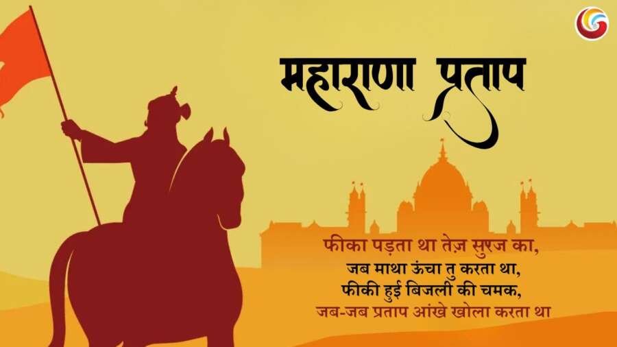Maharana Pratap Jayanti share on whatsapp facebook instagram