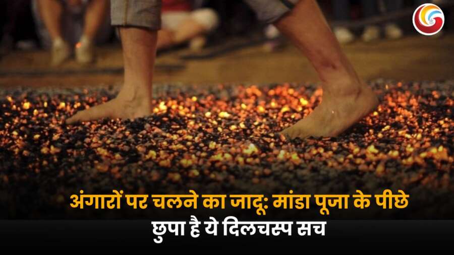 Manda Puja Jharkhand: मंडा पूजा झारखंड का दृश्य, जिसमें भोक्ता कठिन अनुष्ठान करते हुए, भगवान शिव की पूजा और ग्रामीण उत्सव की झलक दिख रही है.