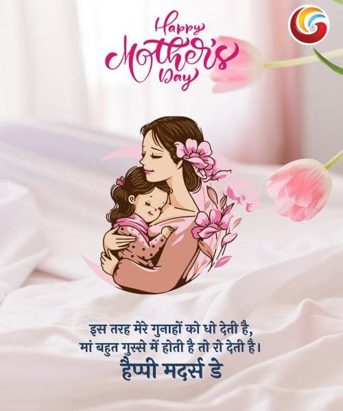 Mother’s Day 2025 1 Mother’s Day 2025