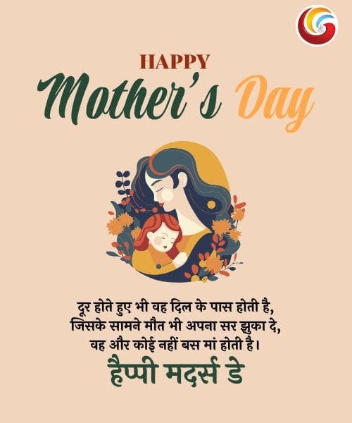 Mother’s Day 2025 3 Mother’s Day 2025