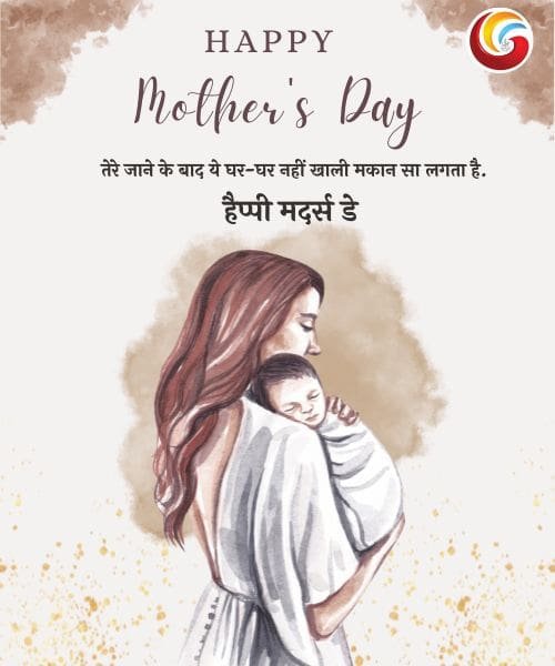 Mother’s Day 2025 5 Mother’s Day 2025