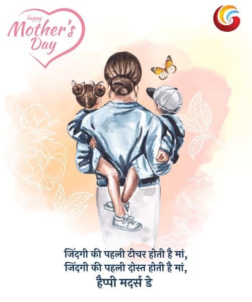 Mother’s Day 2025