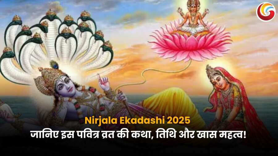 Nirjala Ekadashi 2025: भगवान विष्णु शेषनाग शैय्या पर विश्राम करते हुए, साथ में लक्ष्मी माता और ब्रह्मा जी, Nirjala Ekadashi 2025 व्रत की जानकारी के साथ.