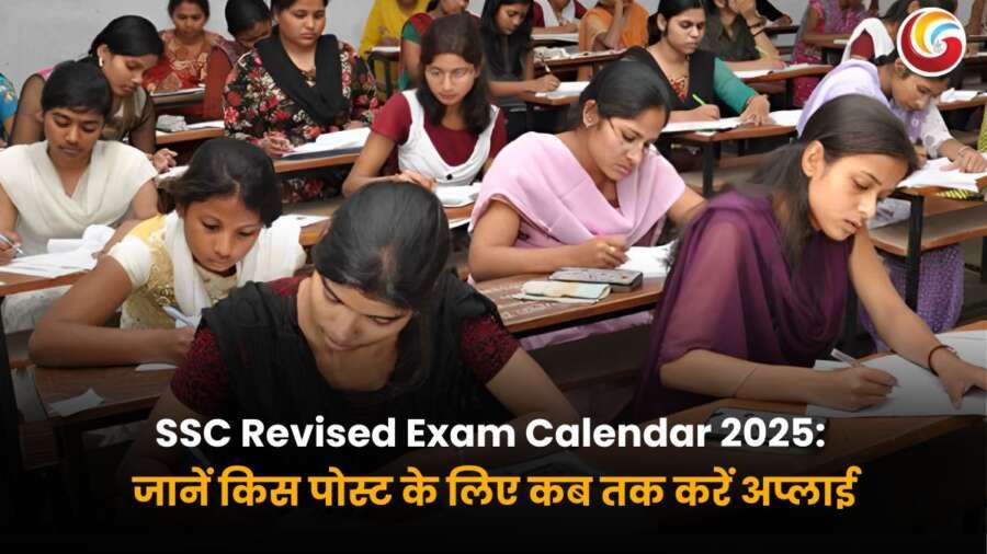 छात्राएं कक्षा में SSC परीक्षा देती हुईं, SSC Revised Exam Calendar 2025 की जानकारी से संबंधित.