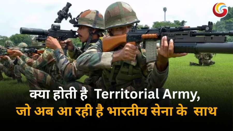 भारतीय सैनिक अभ्यास के दौरान हथियारों के साथ तैयार खड़े हैं, टेक्स्ट में लिखा है "क्या होती है Territorial Army, जो अब आ रही है भारतीय सेना के साथ.
