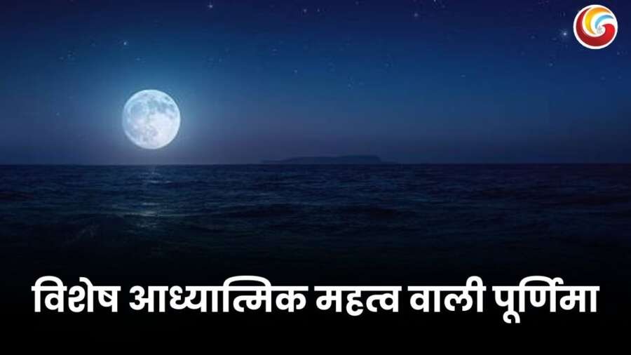 पूर्णिमा की रात समुद्र के ऊपर चमकता चंद्रमा, वैशाख पूर्णिमा के आध्यात्मिक महत्व को दर्शाता दृश्य.