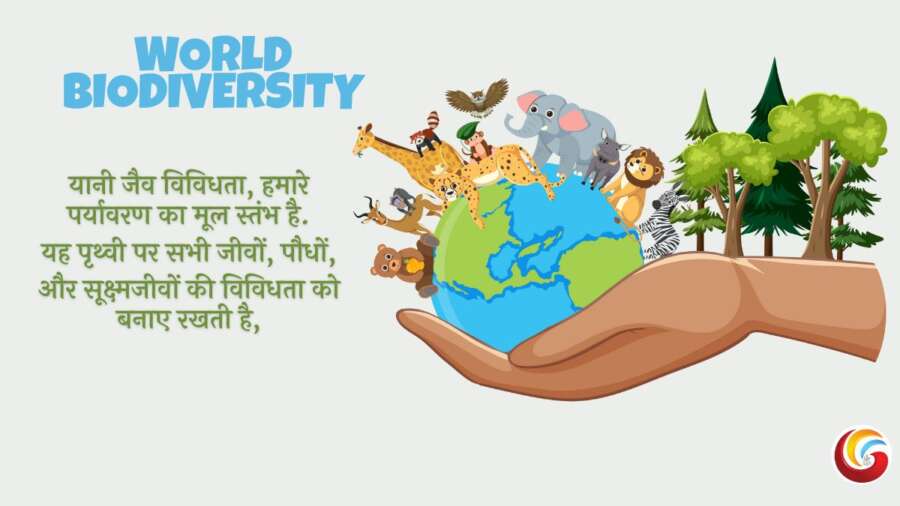 World Biodiversity Day Share on Whatsapp Facebook Instagram