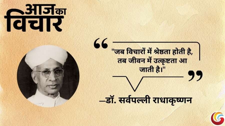 aaj-ka-suvichar-10-MAY-2025 Thought of the day 10 May 2025 Aaj Ka Vichar - Bill Gates