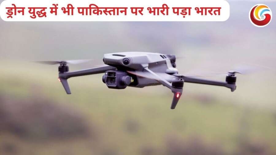 drone warfare: ड्रोन युद्ध में भी आखिर क्यों पाकिस्तान पर भारी पड़ा भारत, जानिये इसकी 10 खूबियां