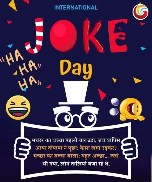 international-jock-days-whatsapp- facebook-instagtam-share-download