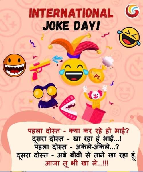 international-jock-days-whatsapp- facebook-instagtam-share-download_1