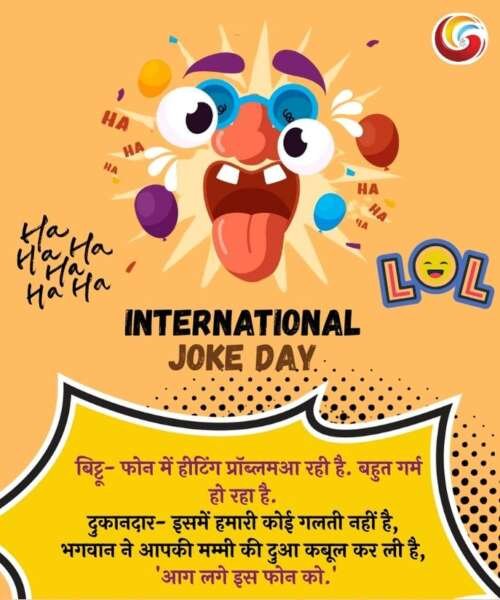 international-jock-days-whatsapp- facebook-instagtam-share-download_2