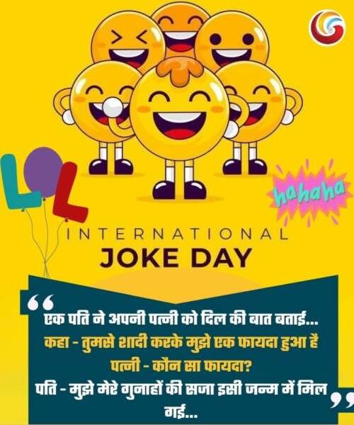 international-jock-days-whatsapp- facebook-instagtam-share-download_3