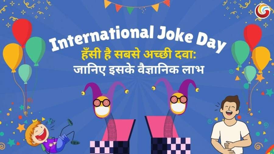 international joke day share on whatsapp facebook instagram-1 international joke day share on whatsapp facebook instagram