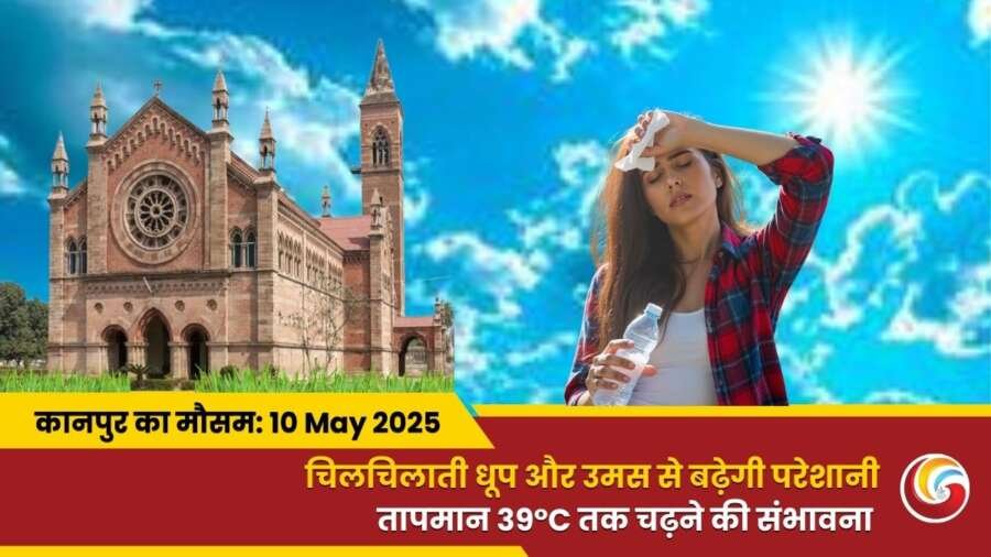 kanpur Mai Aaj Ka Mausam 10 May 2025