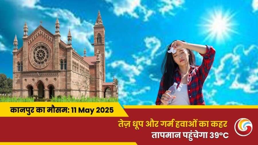 kanpur Mai Aaj Ka Mausam 11 May 2025