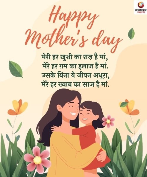mothers day 2026