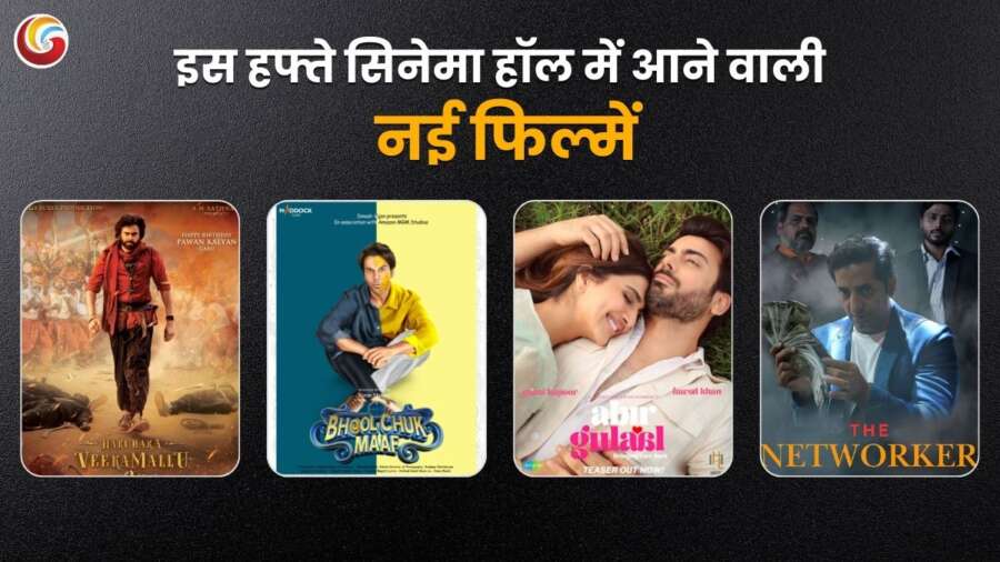 movie release on this week