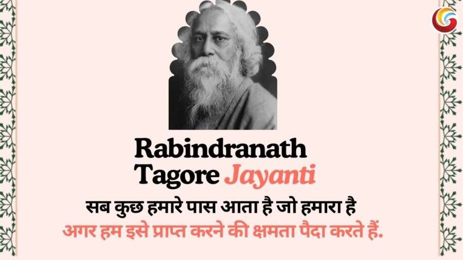 rabindranath tagore jayanti share on whatsapp facebook instagram-3 rabindranath tagore jayanti share on whatsapp facebook instagram