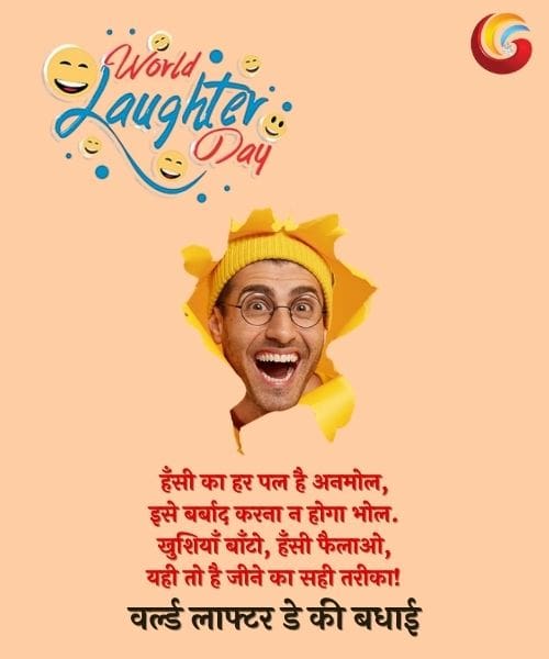 world laughter day share on whatsapp instagram facebook -2 world laughter day share on whatsapp instagram facebook