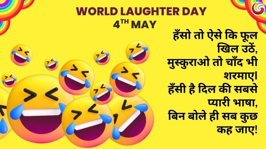 world laughter day share on whatsapp instagram facebook