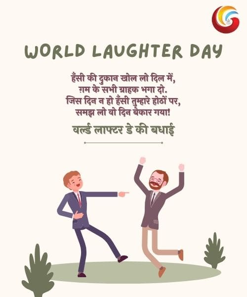 world laughter day share on whatsapp instagram facebook world laughter day share on whatsapp instagram facebook