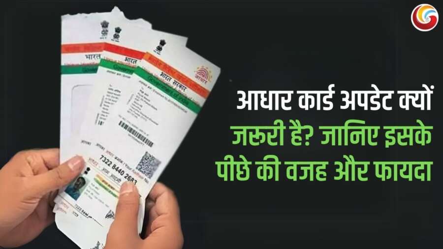 Aadhaar Card Update rules and details share on whatsapp facebook and instagram