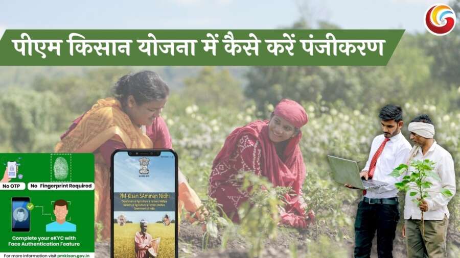 All About PM Kisan Yojana share on whatsapp facebook and instagram
